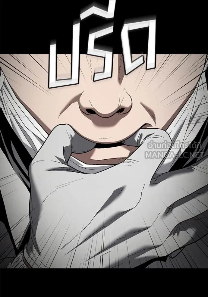 สนิมเชือดเลือดสาด ตอนที่ 45 รูปที่ 34