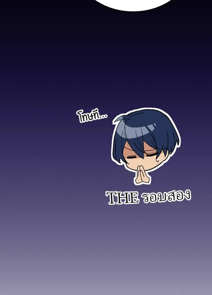 เป้าหมายครั้งที่ 2 ตอนที่ 18 รูปที่ 38