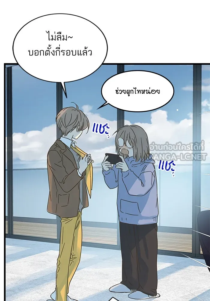 ฉันมันร้าย หรือเพราะโลกไม่น่ารัก ตอนที่ 161 รูปที่ 42