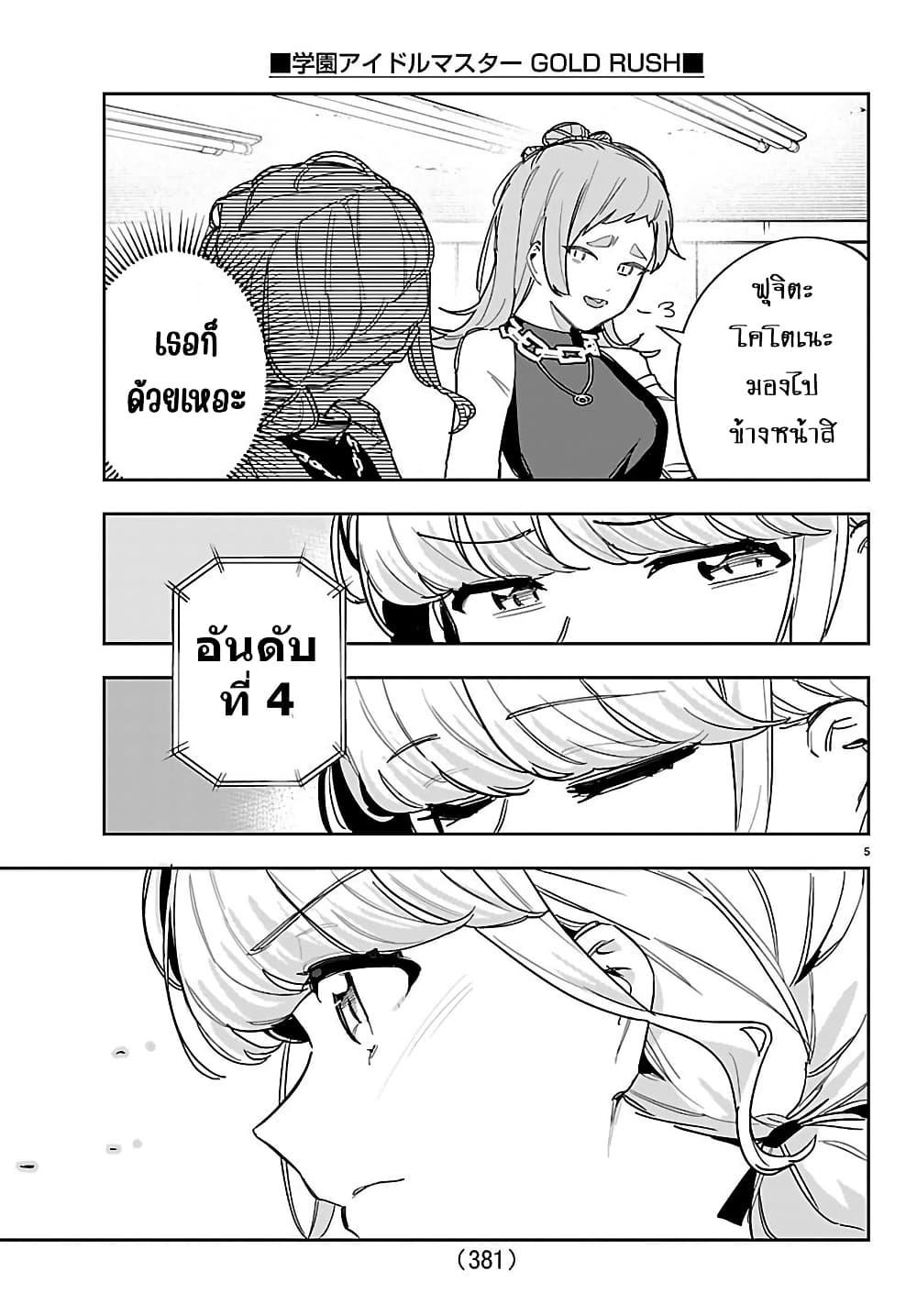 Manga-lc-com อ่านมังงะ อ่านการ์ตูน ออนไลน์ ฟรี Gakuen Idolm@aster Gold Rush ตอนที่ 1 2 3 4 5 6 7 8 9 10 11 12 13 14 ฟรี ไม่มีโฆษณา Manga-lc - อ่าน มังงะ อ่าน การ์ตูน ออนไลน์ อ่านมังงะ ฟรี