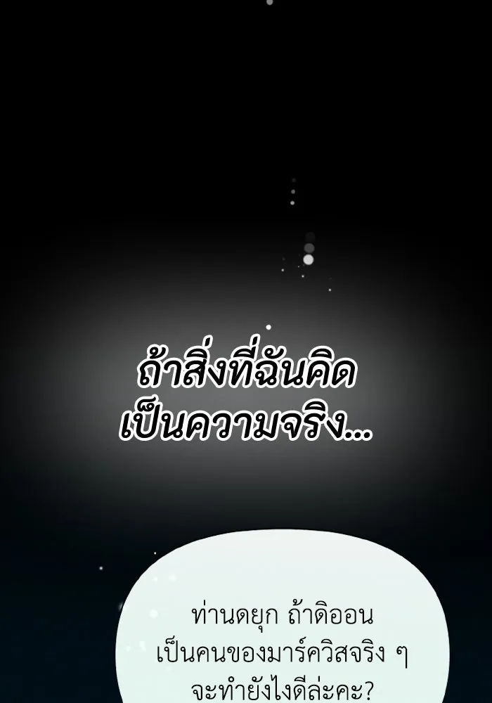 อยู่ดี ๆ ก็มีนางเอกนิยายเป็นเพื่อนบ้าน ตอนที่ 73 รูปที่ 92