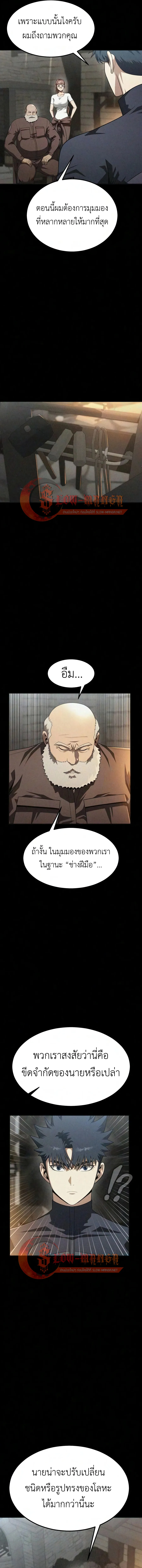 Manga-lc-com อ่านมังงะ อ่านการ์ตูน ออนไลน์ ฟรี Steel-Eating Player ตอนที่ 1 2 3 4 5 6 7 8 9 10 11 12 13 14 ฟรี ไม่มีโฆษณา Manga-lc - อ่าน มังงะ อ่าน การ์ตูน ออนไลน์ อ่านมังงะ ฟรี
