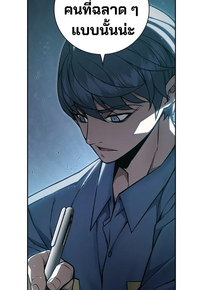 เยาวชนคนคุก ตอนที่ 8 รูปที่ 79