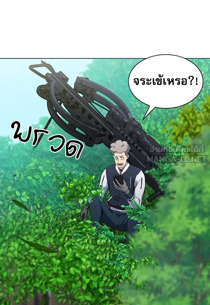 ดรูอิดแห่งสถานีโซล ตอนที่ 95 รูปที่ 30