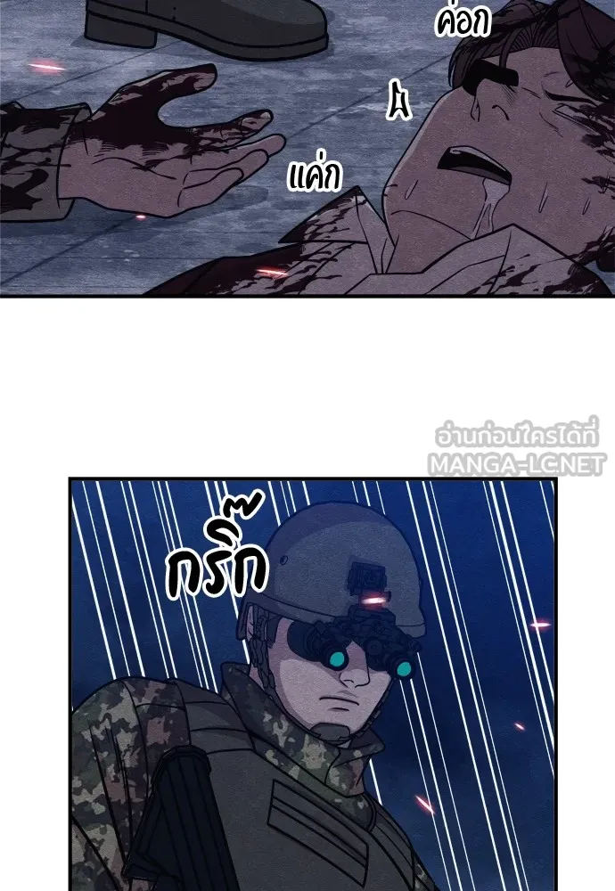 Zombie X Slasher ตอนที่ 32 รูปที่ 51