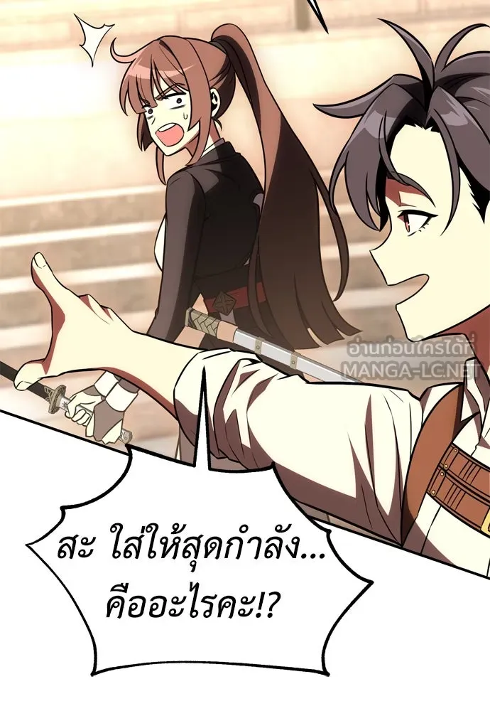 ไอ้เพลเยอร์นั่น ฉันฆ่ามันเอง ตอนที่ 41 รูปที่ 144