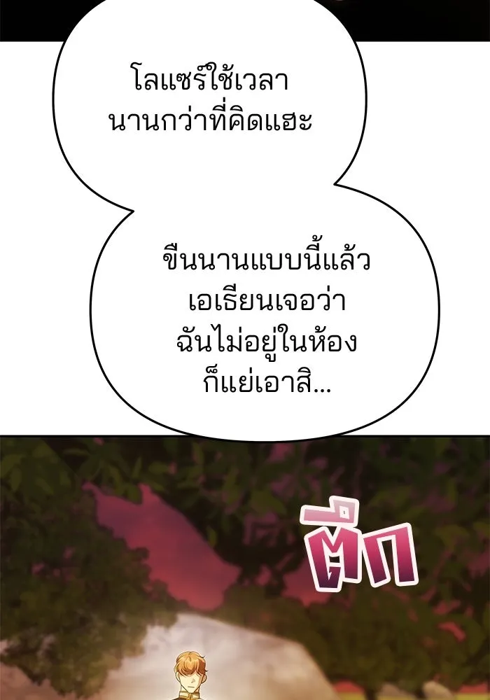 เกมรักจับสามี ตอนที่ 51 รูปที่ 13