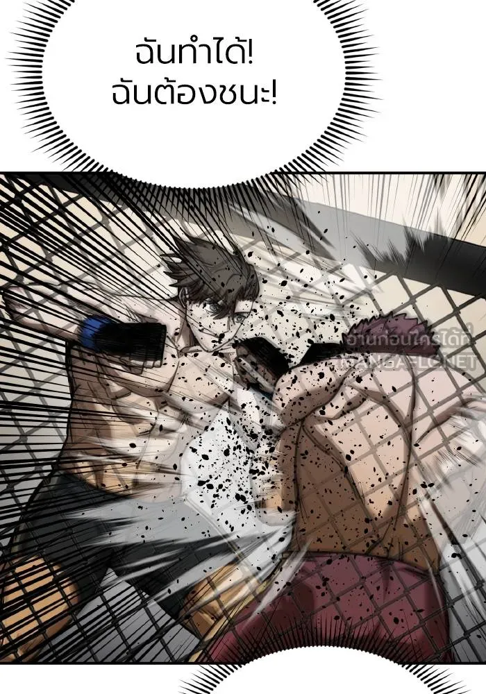 ราชาแห่งอ็อกทากอน ตอนที่ 48 รูปที่ 90