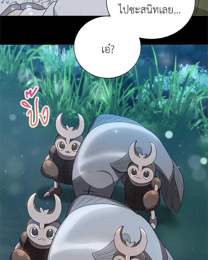 คนสวนโลกฮันเตอร์ ตอนที่ 9 รูปที่ 29