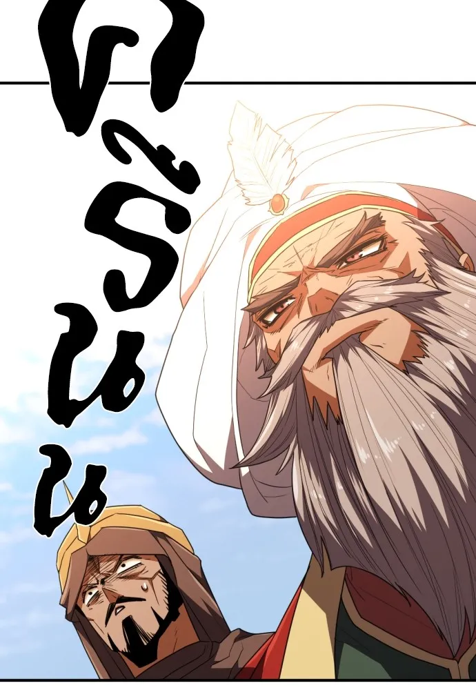 ยอดสถาปนิกผู้พิทักษ์อาณาจักร ตอนที่ 98 รูปที่ 110