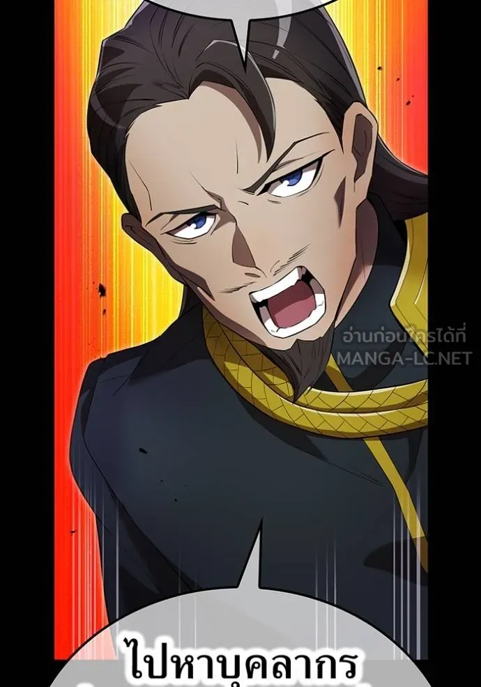 ฮันเตอร์สกิลโกง ตอนที่ 42 รูปที่ 117