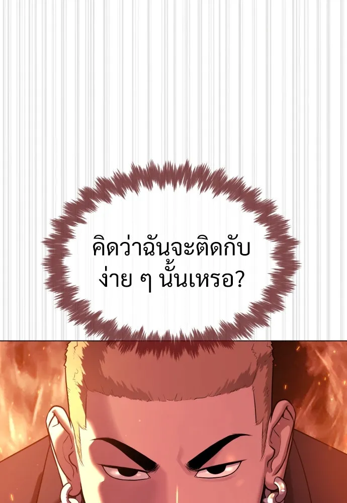 นักฆ่าย้อนวัย ตอนที่ 34 รูปที่ 142
