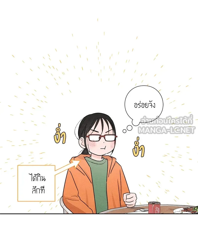 เป็นวัยรุ่นมันเหนื่อย ตอนที่ 31 รูปที่ 72