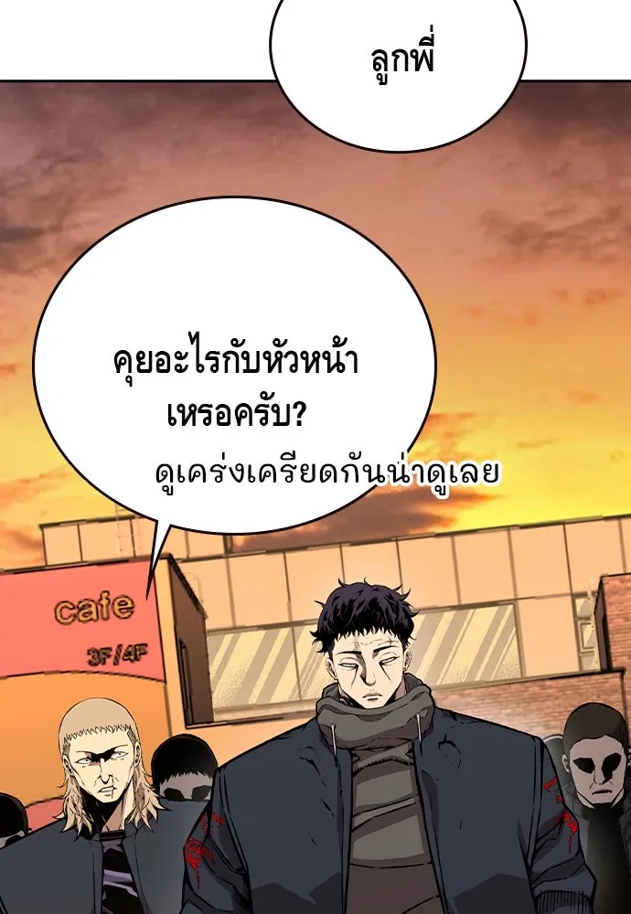 King Game ตอนที่ 86 ฮวังมูเจ (ตอนสุดท้าย) รูปที่ 40