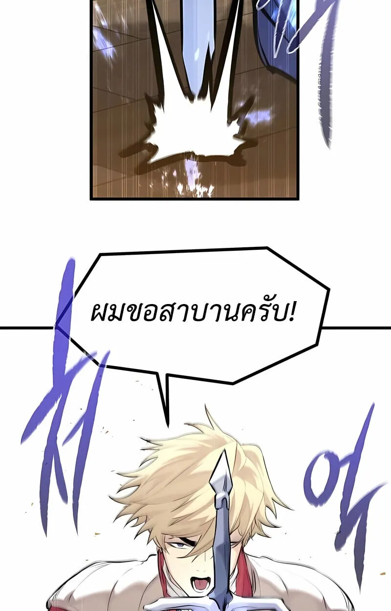 The Regressed Mercenary_s Machinations ตำนานราชาแห_งทหารร_บจ_าง ตอนที่ ตอนที่ 53 รูปที่ 140