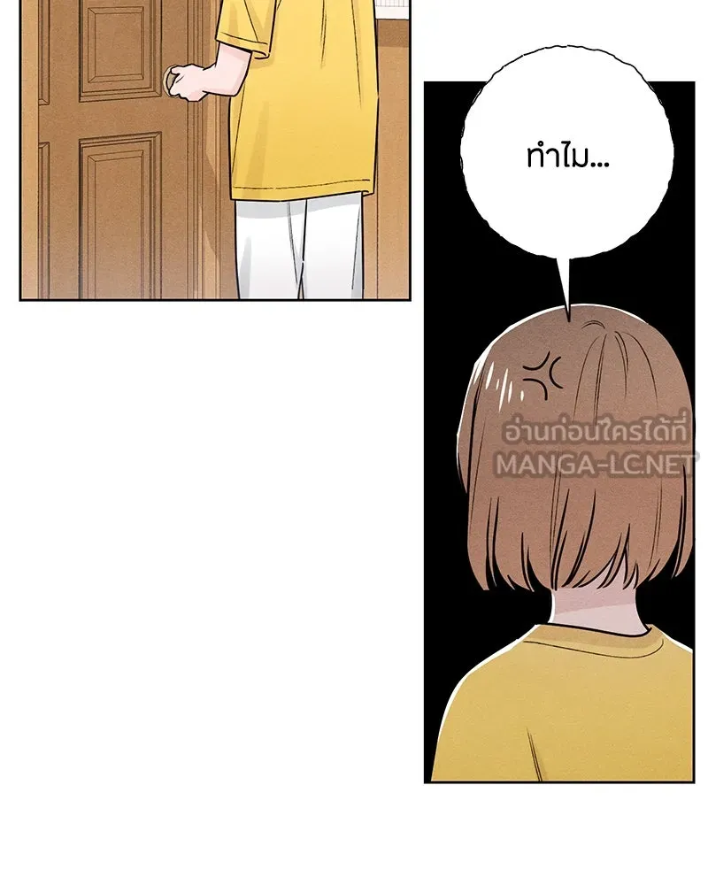 เป็นวัยรุ่นมันเหนื่อย ตอนที่ 38 รูปที่ 72