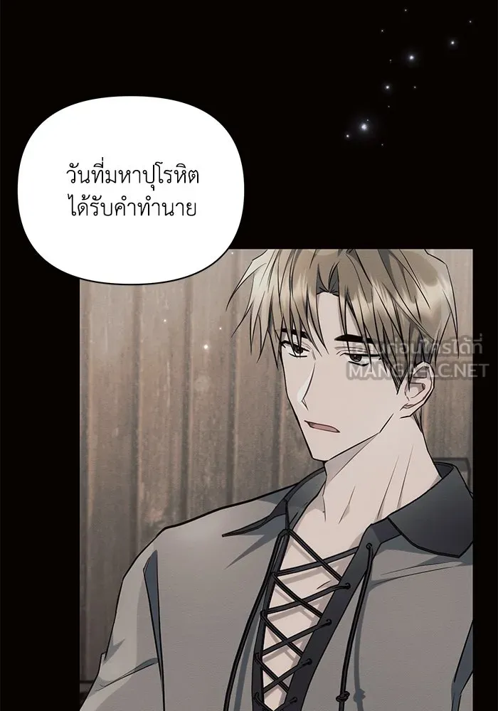 แอชสตาร์ต ตอนที่ 68 รูปที่ 87