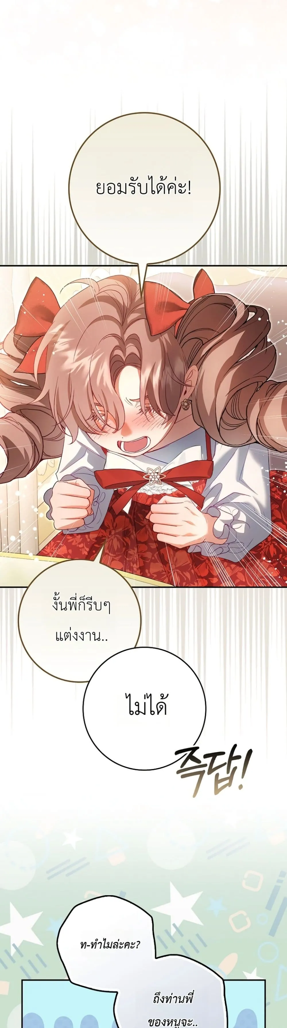Manga-lc-com อ่านมังงะ อ่านการ์ตูน ออนไลน์ ฟรี Sister-in-Law of the Heroine in a Childcare Novel ตอนที่ 1 2 3 4 5 6 7 8 9 10 11 12 13 14 ฟรี ไม่มีโฆษณา Manga-lc - อ่าน มังงะ อ่าน การ์ตูน ออนไลน์ อ่านมังงะ ฟรี
