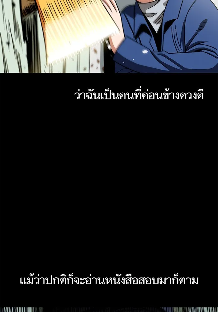 โชคชะตานำพารัก ตอนที่ 71 ความรักเฮงซxย รูปที่ 14