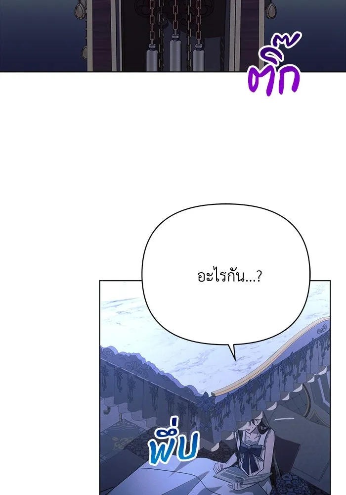 แอชสตาร์ต ตอนที่ 45 รูปที่ 68