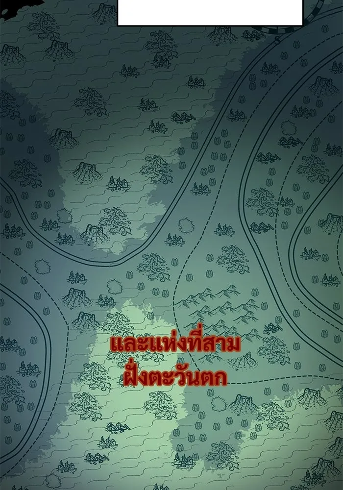 อัศวินดำล่าท้าเวลา ตอนที่ 52 รูปที่ 95