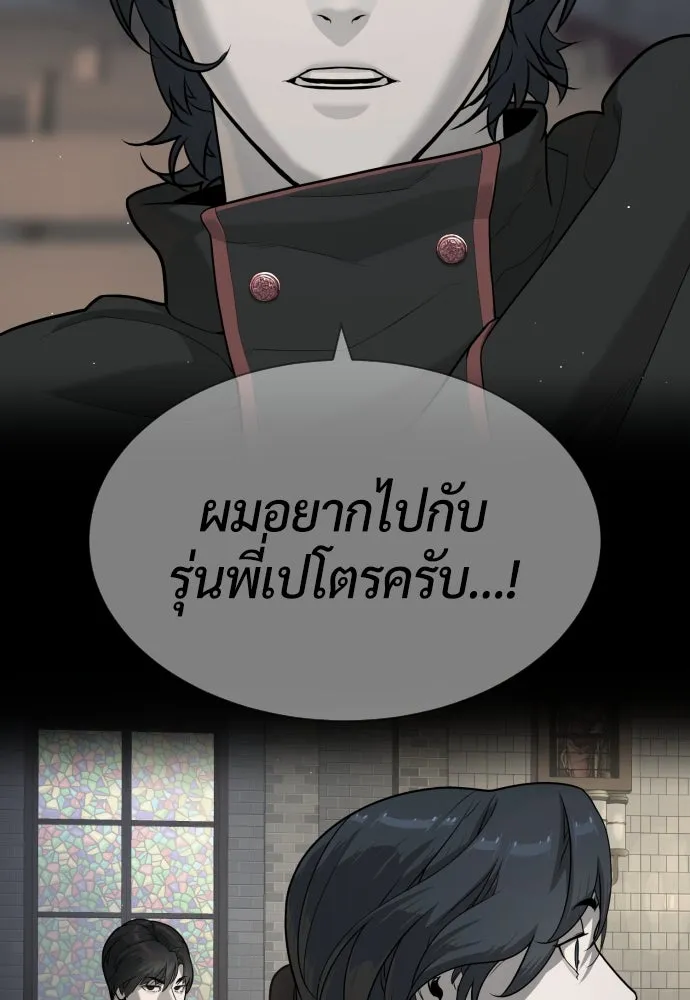 นักฆ่าย้อนวัย ตอนที่ 88 รูปที่ 227