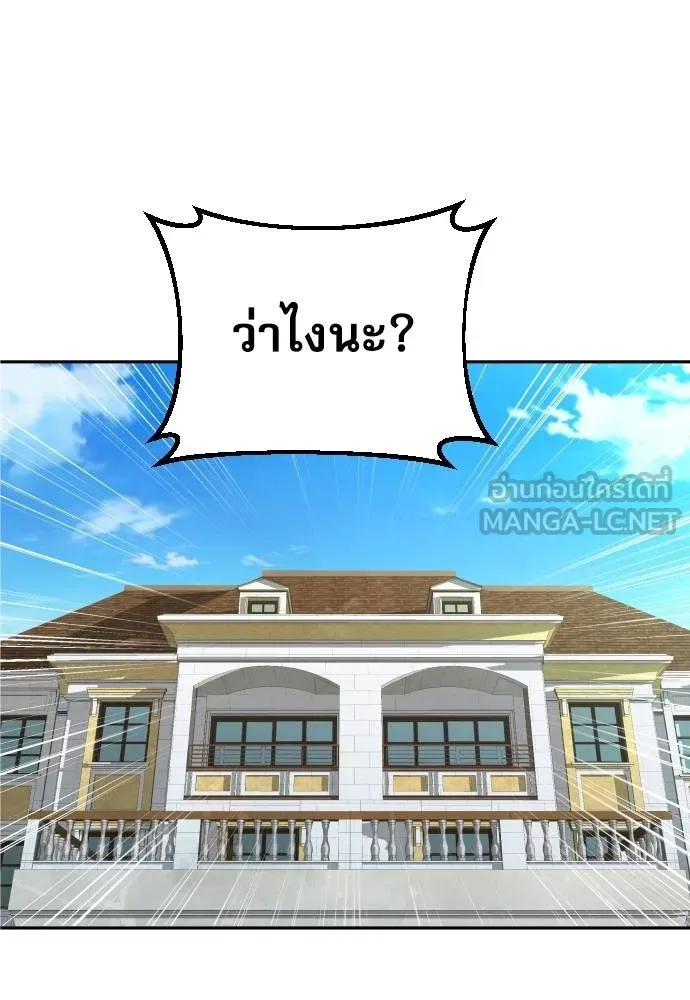 หลานอัจฉริยะ ตอนที่ 36 รูปที่ 43