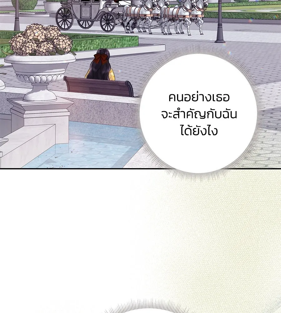 บาสเตียน ตอนที่ 36 (จบซีซัน 1) รูปที่ 73