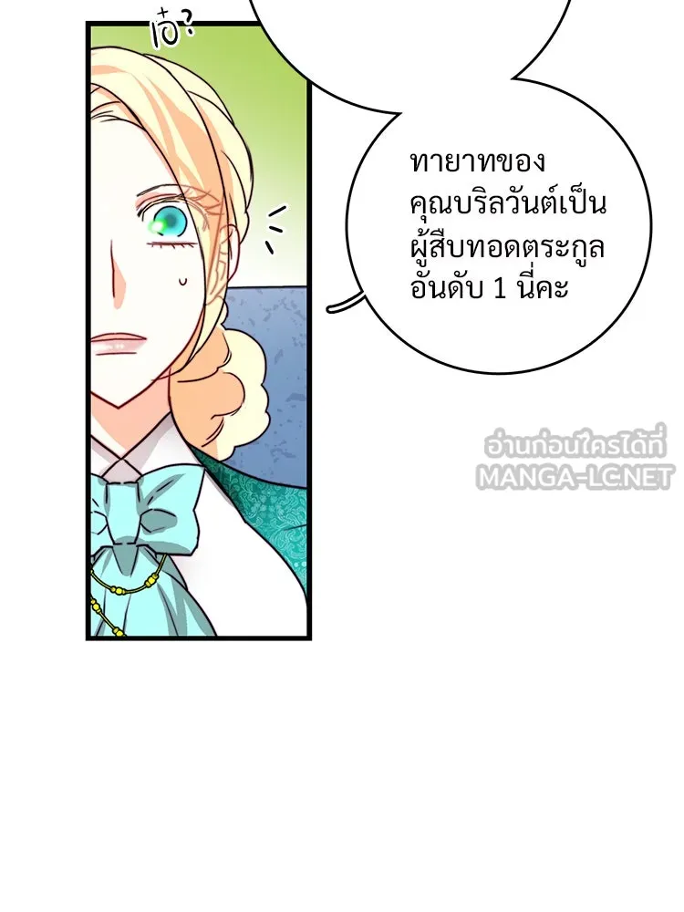 Bring the Love ตอนที่ 37 รูปที่ 15