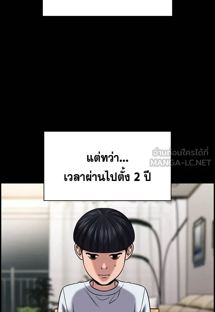 การศึกษาที่แท้จริง ตอนที่ 173 รูปที่ 45
