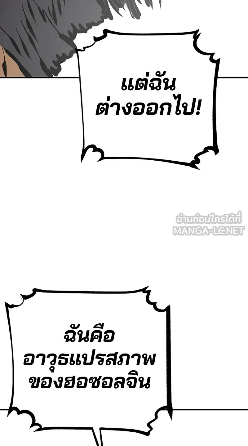 Player ตอนที่ 82 รูปที่ 78