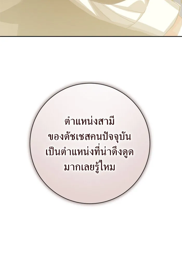 ชิงชีวิตพลิกลิขิตชะตา ตอนที่ 148. ข้าเป็นคนเลี้ยงมา รูปที่ 127