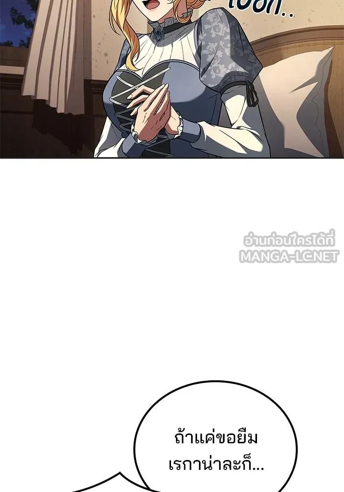 ครัวจอมเวท ตอนที่ 86 รูปที่ 129