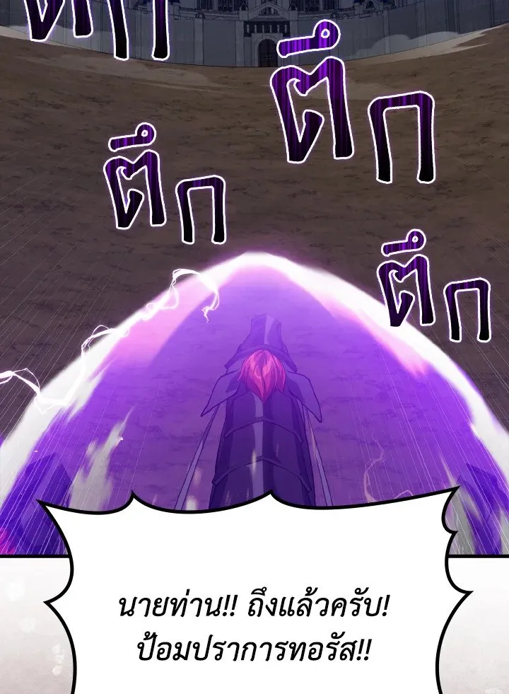 Max Level Player ตอนที่ ตอนที่ 61 รูปที่ 47