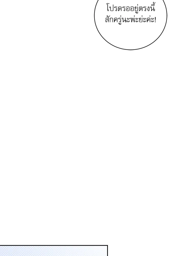 เกิดใหม่คราวนี้ ขอเป็นคนดีดูสักครั้ง ตอนที่ 25 รูปที่ 74