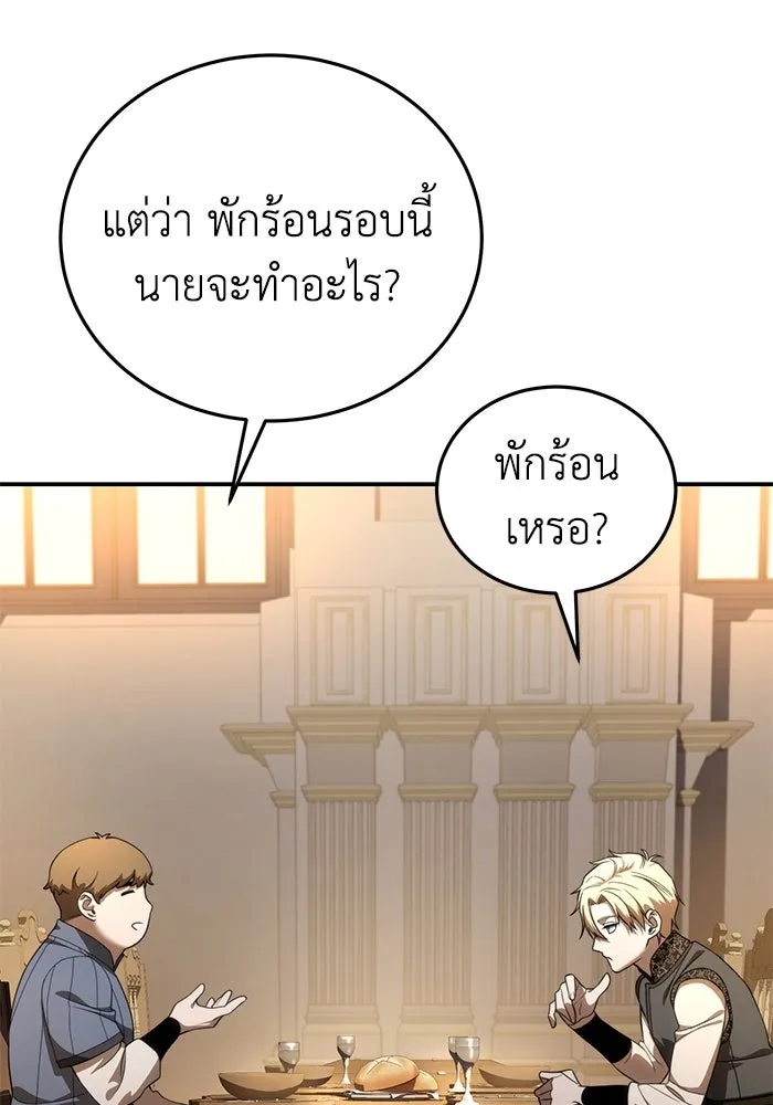 ยอดนักดาบผู้โอบอุ้มดารา ตอนที่ 26 รูปที่ 10