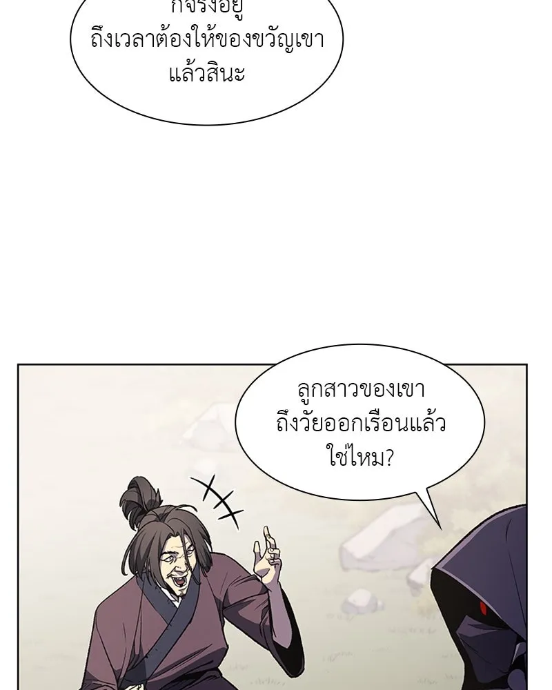 เกิดอีกทีเป็นว่าที่ประมุขลัทธิมาร ตอนที่ 9 รูปที่ 106