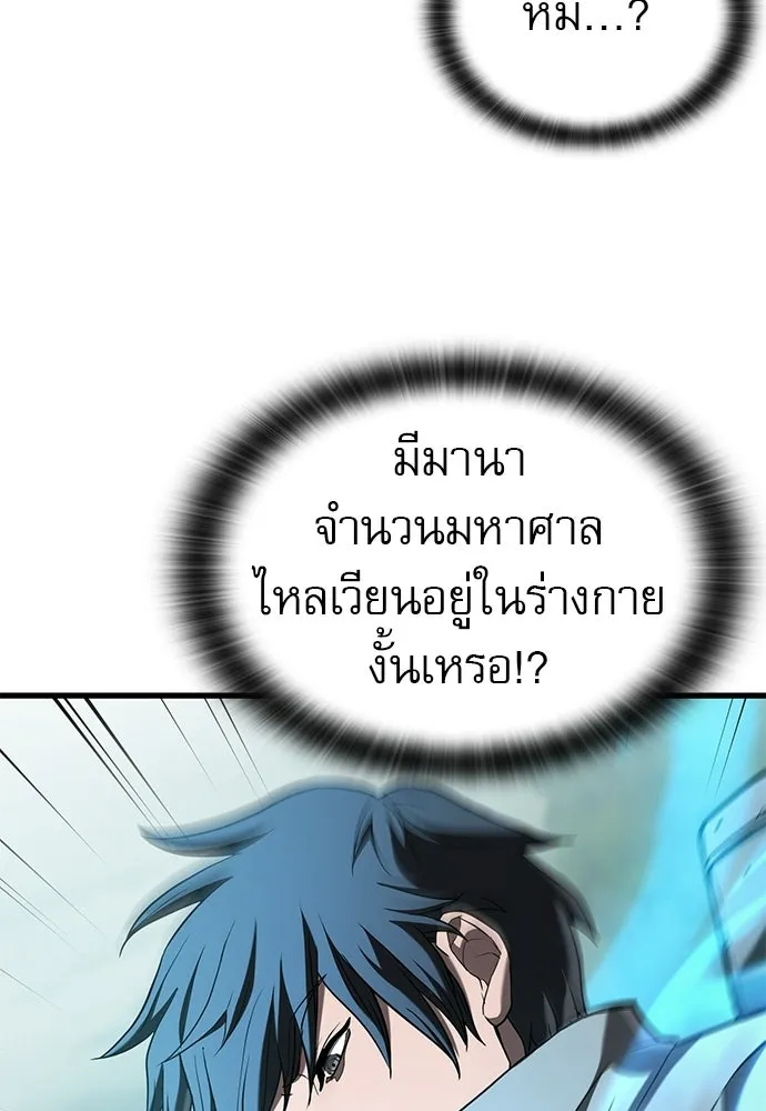 นักล่าฆ่าเพื่อรอด ตอนที่ 9 รูปที่ 31