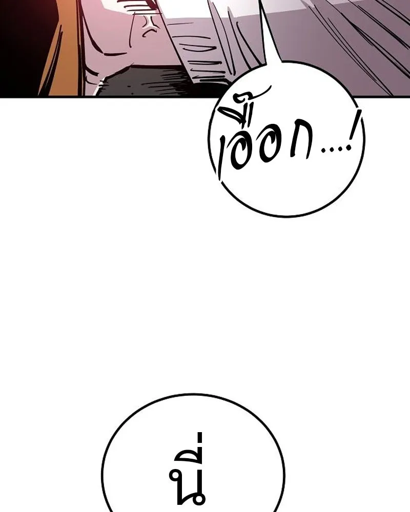 Player ตอนที่ 179 รูปที่ 25