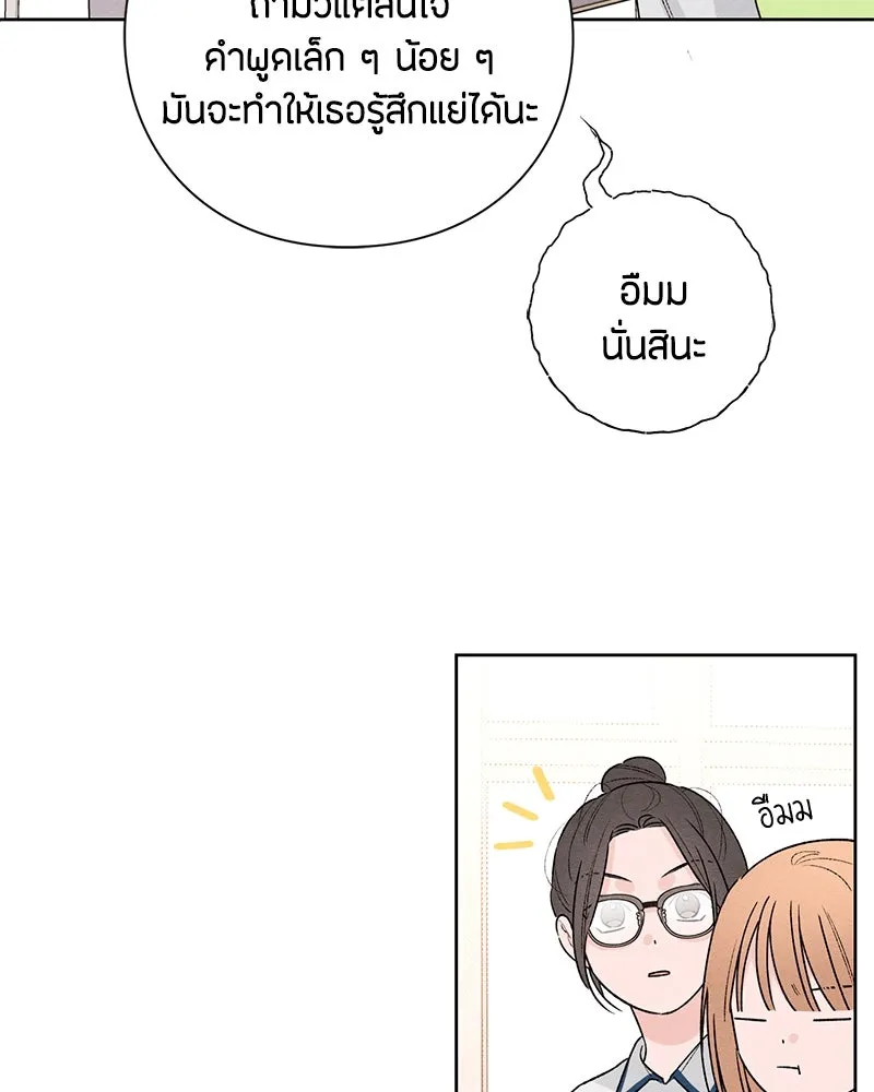 เป็นวัยรุ่นมันเหนื่อย ตอนที่ 51 รูปที่ 20