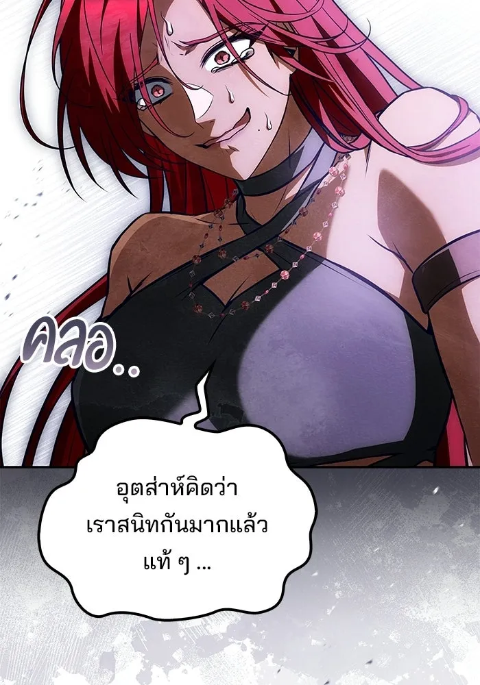 ครัวจอมเวท ตอนที่ 120 รูปที่ 40