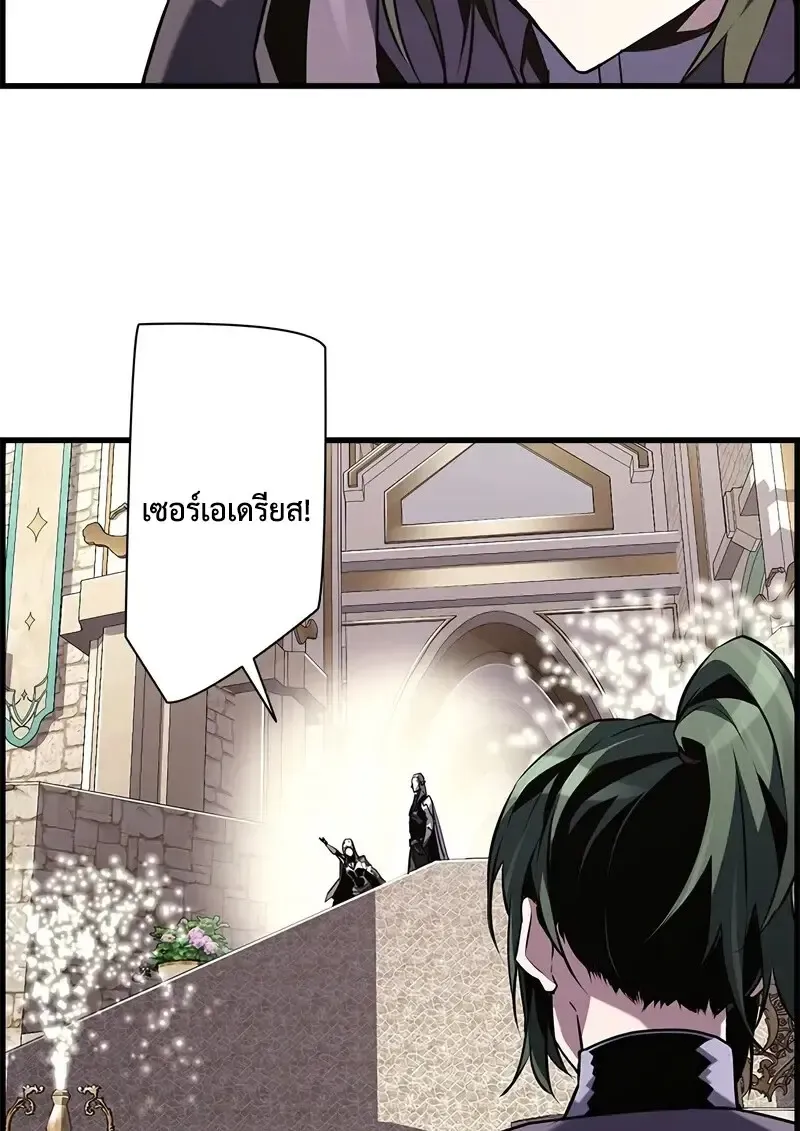 Necromancer_s Evolutionary Traits ตอนที่ ตอนที่ 94 รูปที่ 45