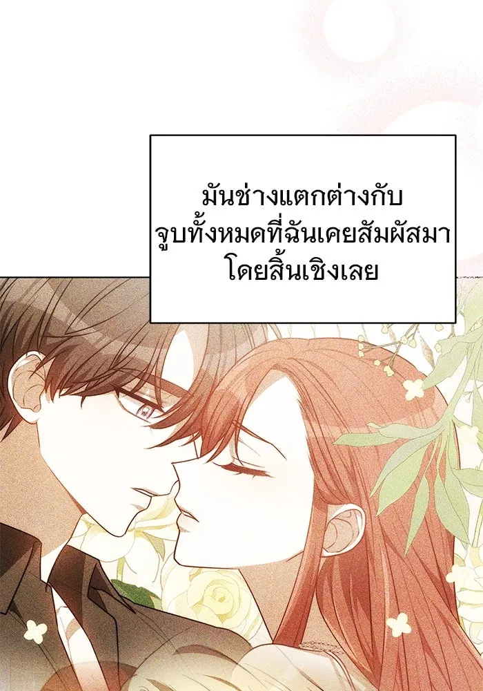 เหตุผลที่ฉันนอกใจ ตอนที่ 17 รูปที่ 35