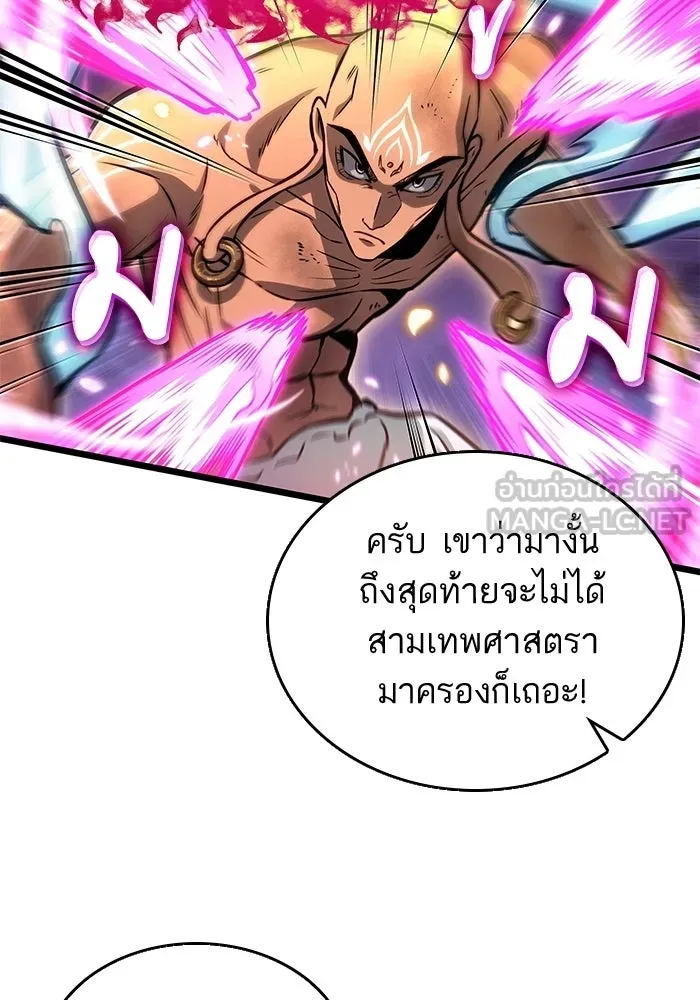 หลังวันสิ้นโลก ตอนที่ 216 รูปที่ 21