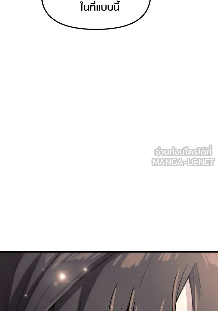 พลิกชะตาคว้าไอเทมระดับเทพ ตอนที่ 27 รูปที่ 36