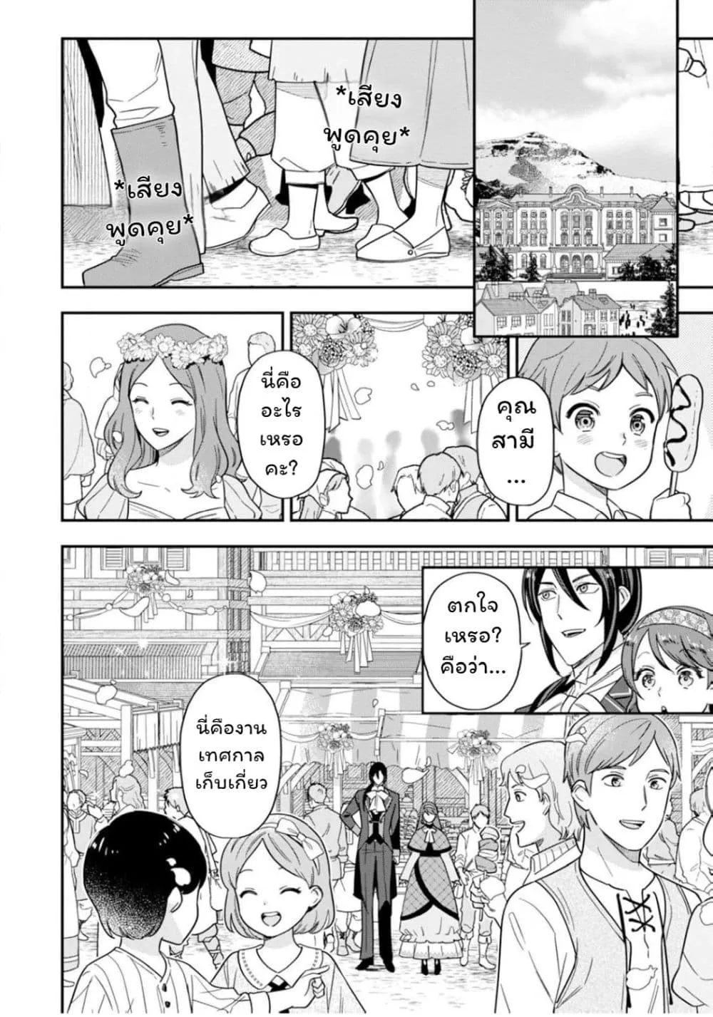 Manga-lc-com อ่านมังงะ อ่านการ์ตูน ออนไลน์ ฟรี Aisanai to Iwaremashite mo Moto Maou no Hakushaku Reijou wa  ตอนที่ 1 2 3 4 5 6 7 8 9 10 11 12 13 14 ฟรี ไม่มีโฆษณา Manga-lc - อ่าน มังงะ อ่าน การ์ตูน ออนไลน์ อ่านมังงะ ฟรี