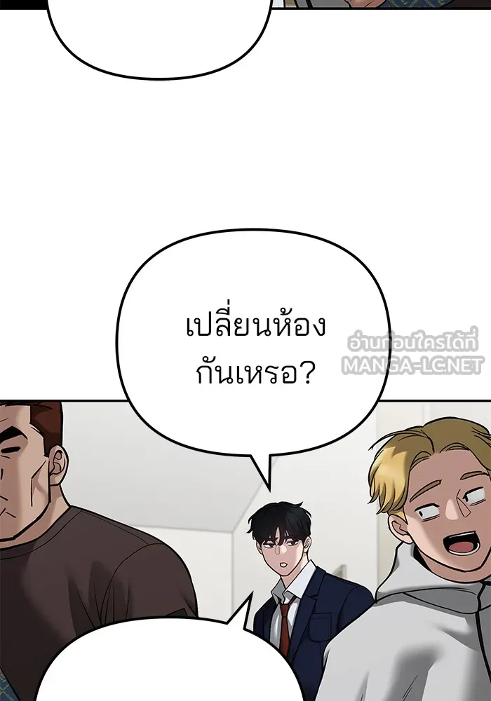 เลวฟาดเลว ตอนที่ 91 รูปที่ 183