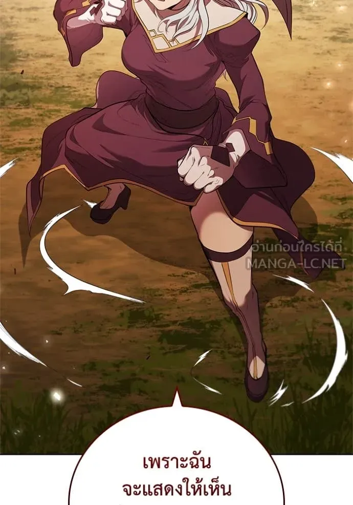 เกิดใหม่ในร่างดยุก ตอนที่ 101 รูปที่ 97