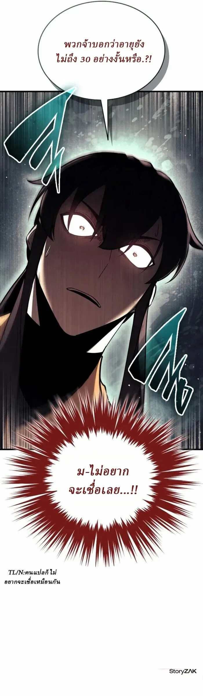 Rebirth of the Divine Demon การหวนค_นของมารสวรรค_ผ_พ_ช_ตใต_หล_า ตอนที่ ตอนที่ 14 รูปที่ 110