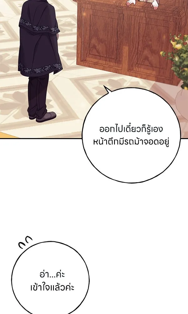 ครอบครัวผิดแผน ตอนที่ 21 รูปที่ 43